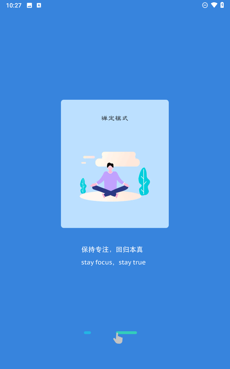 禅定空间app