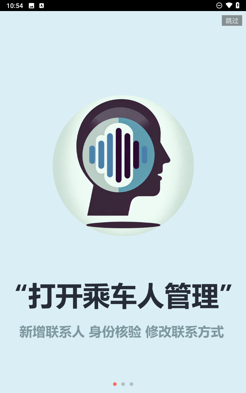 掌上火车票