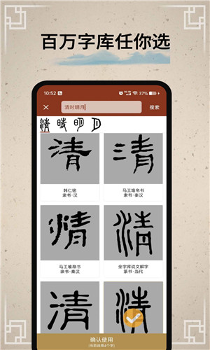 篆刻印章app