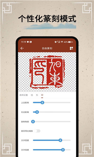 篆刻印章app