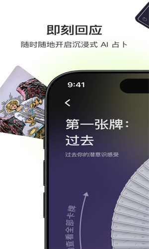 QUIN塔罗牌