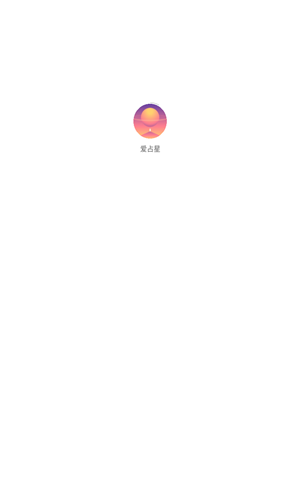 爱占星