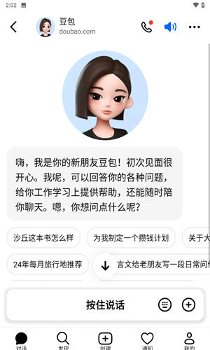 豆包