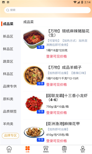 万物皆烤订货