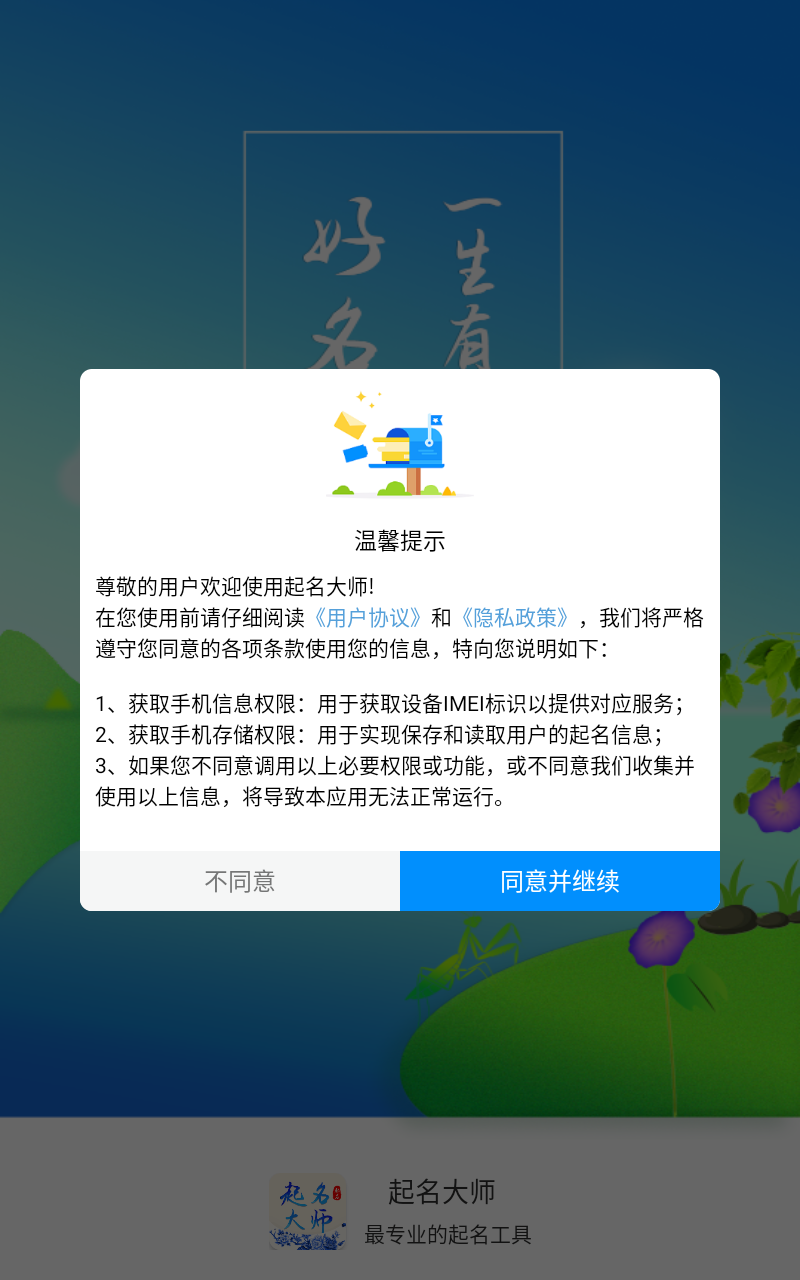 清泉起名大师