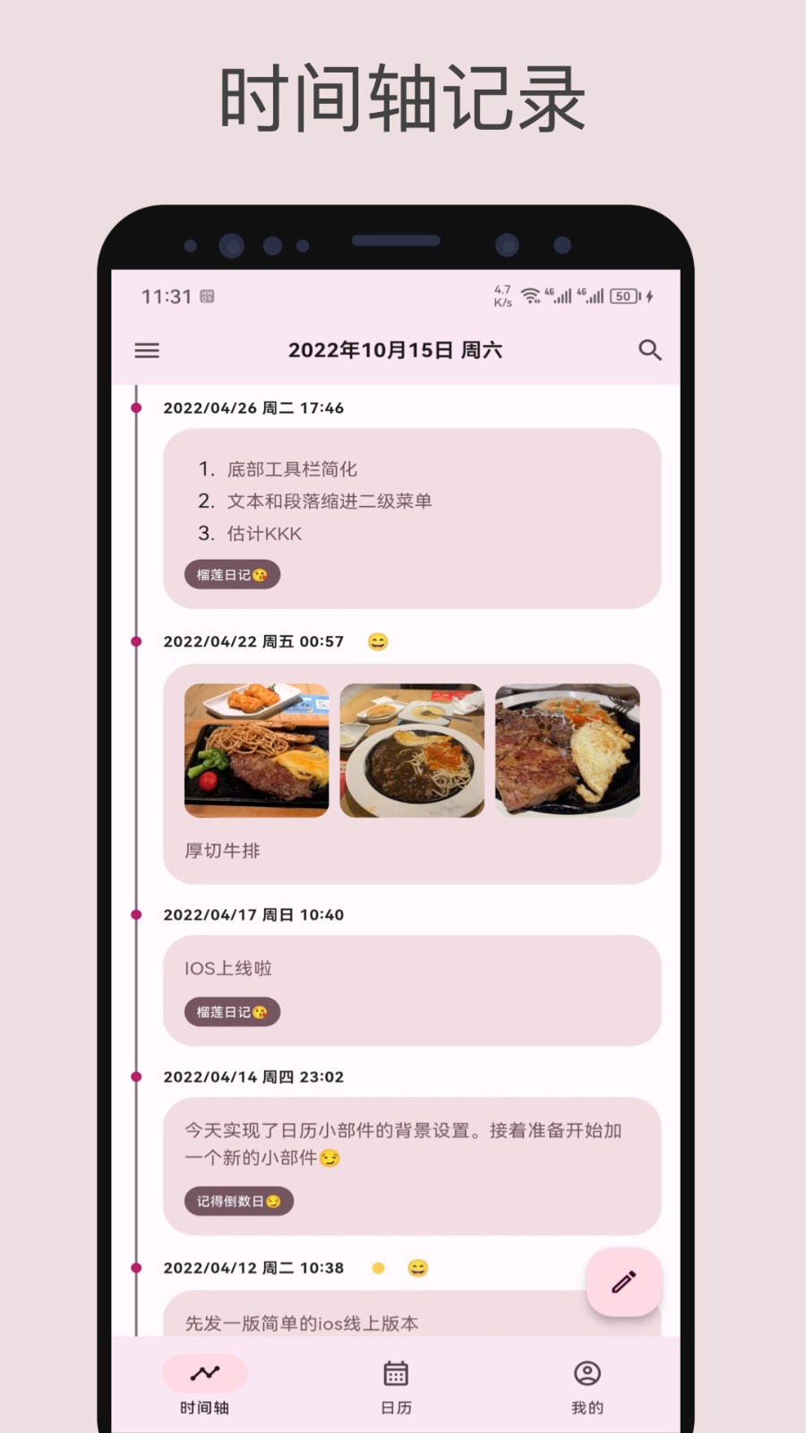 榴莲日记
