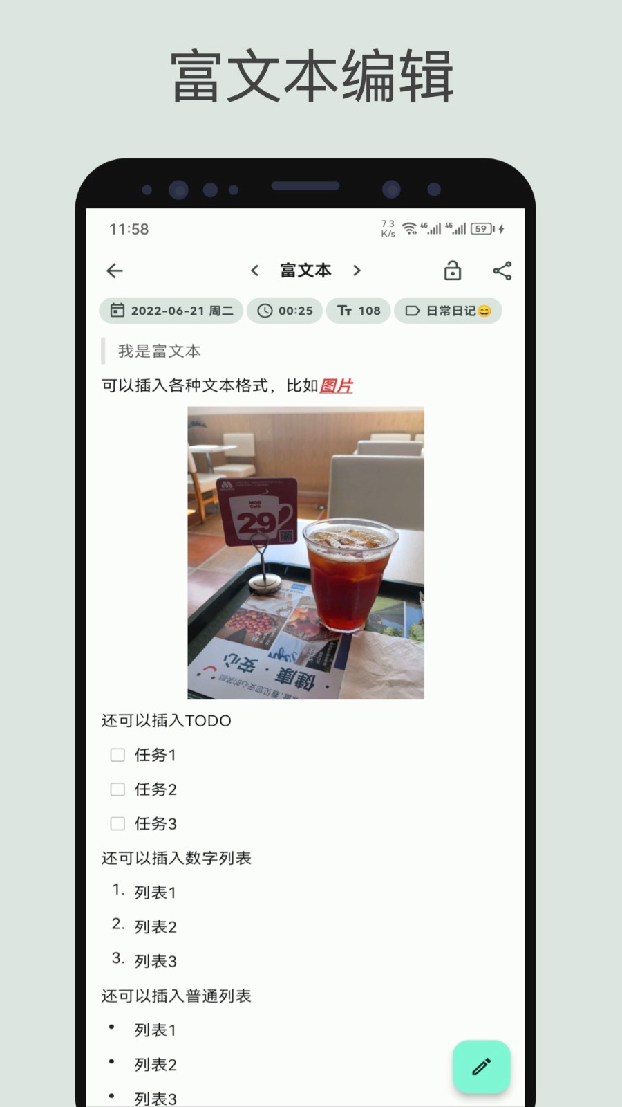榴莲日记