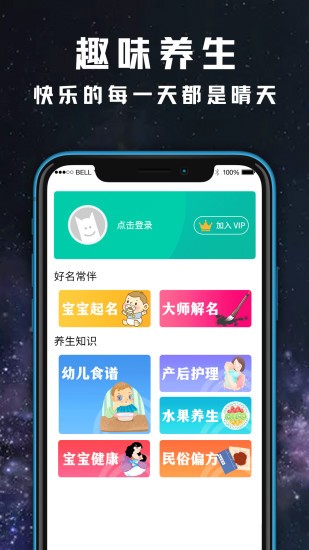 天气预报通