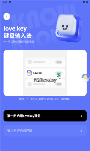 Lovekey键盘