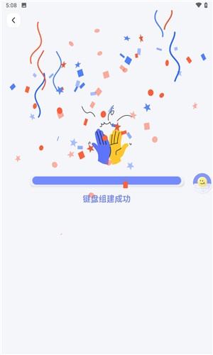 Lovekey键盘