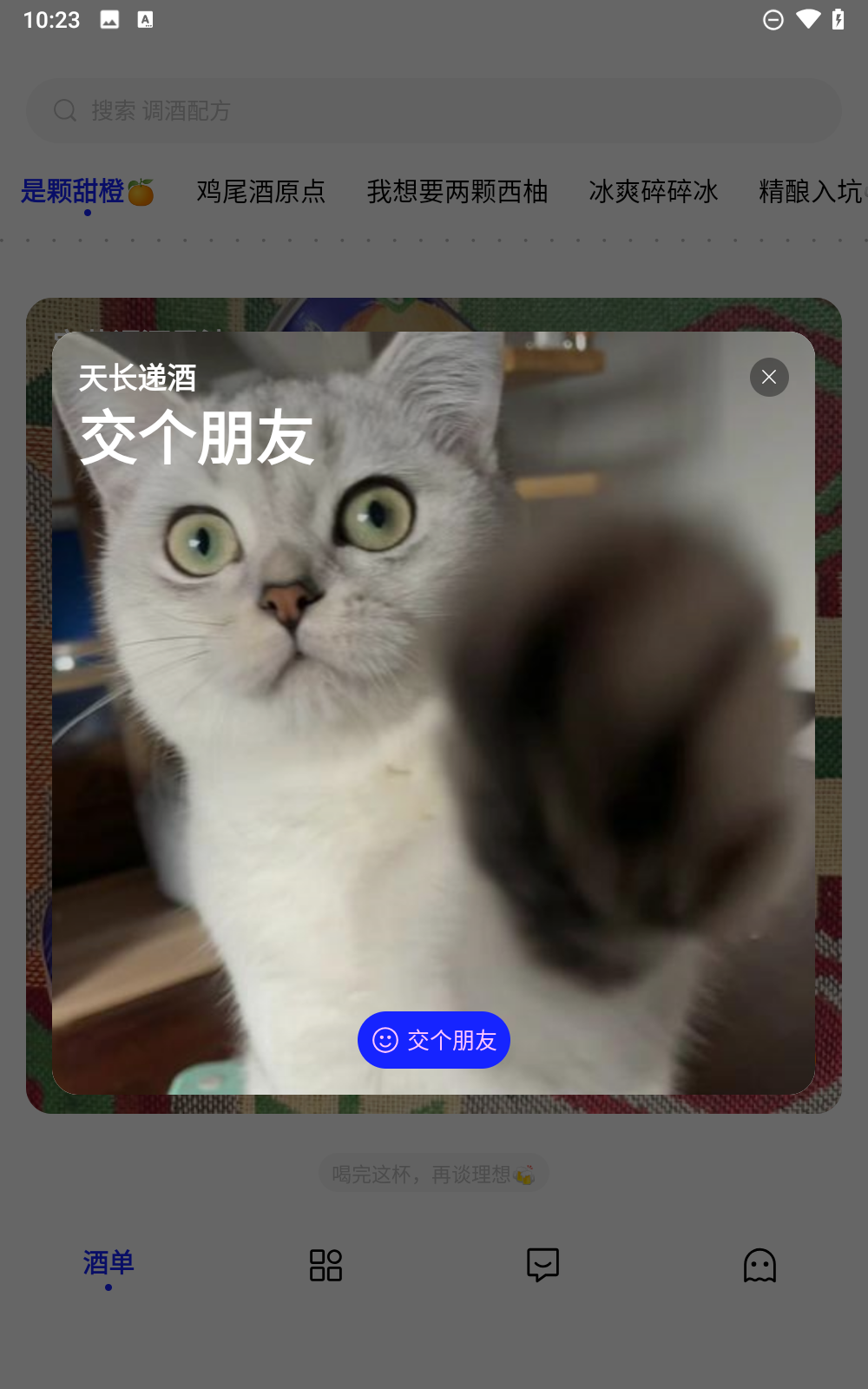 野醺