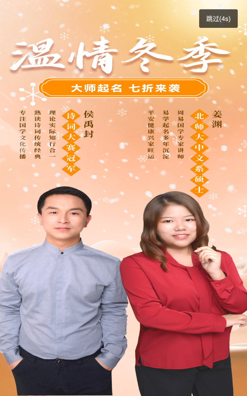 宝宝起名取名大全app