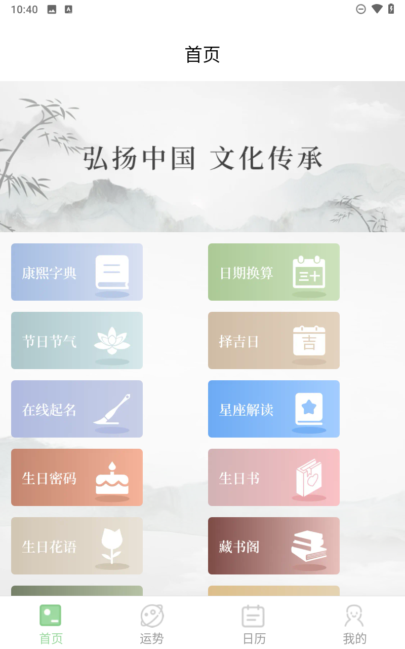卜卜排盘app