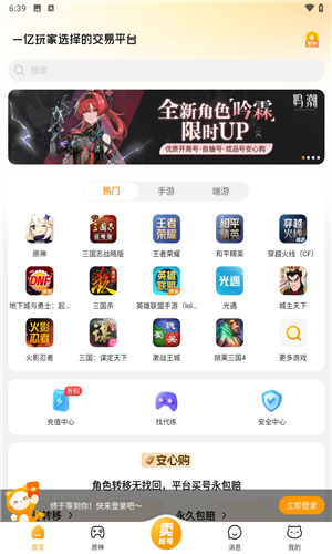 交易猫手游交易平台