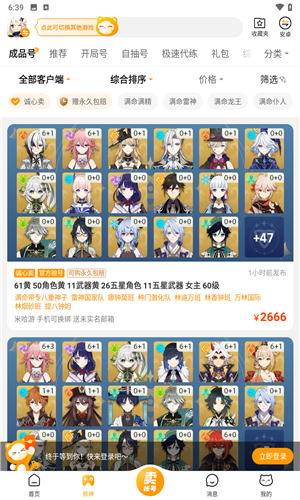 交易猫手游交易平台