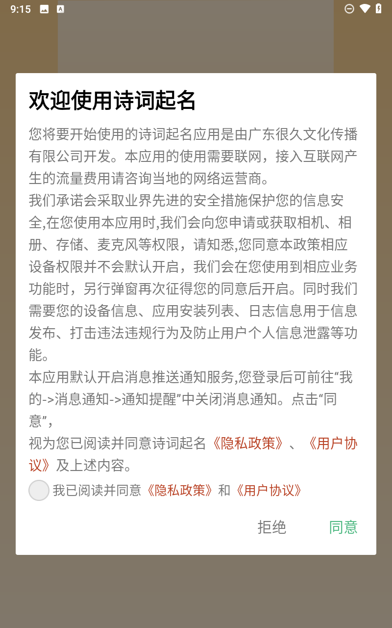 诗词起名