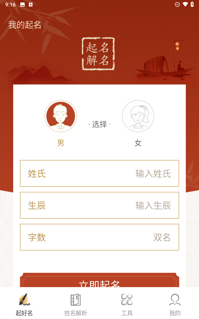 诗词起名