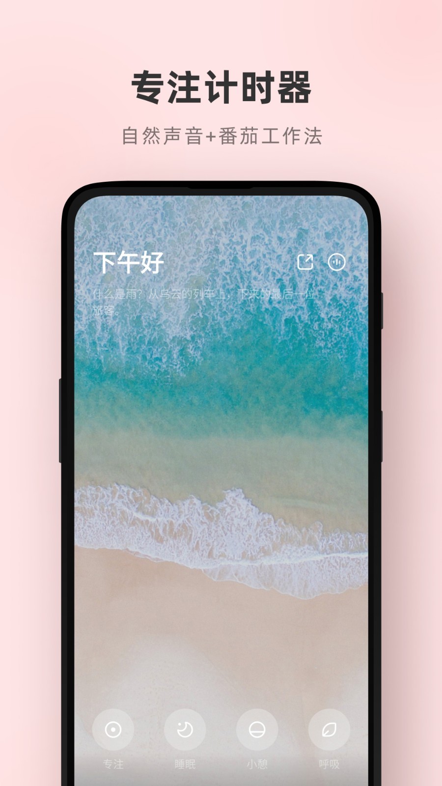 潮汐冥想
