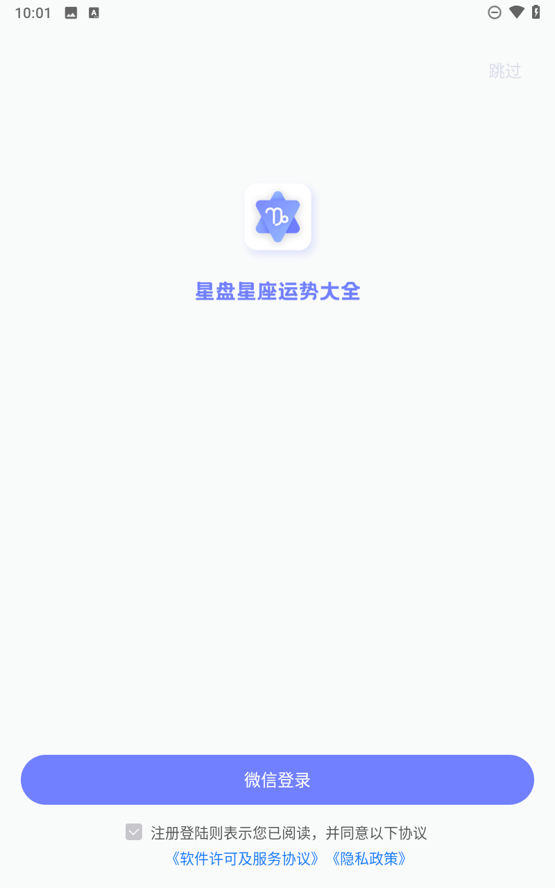 星盘星座运势大全