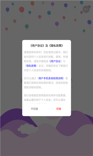 星座运势大全
