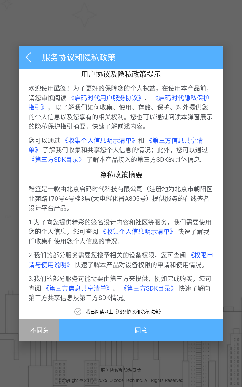 酷签