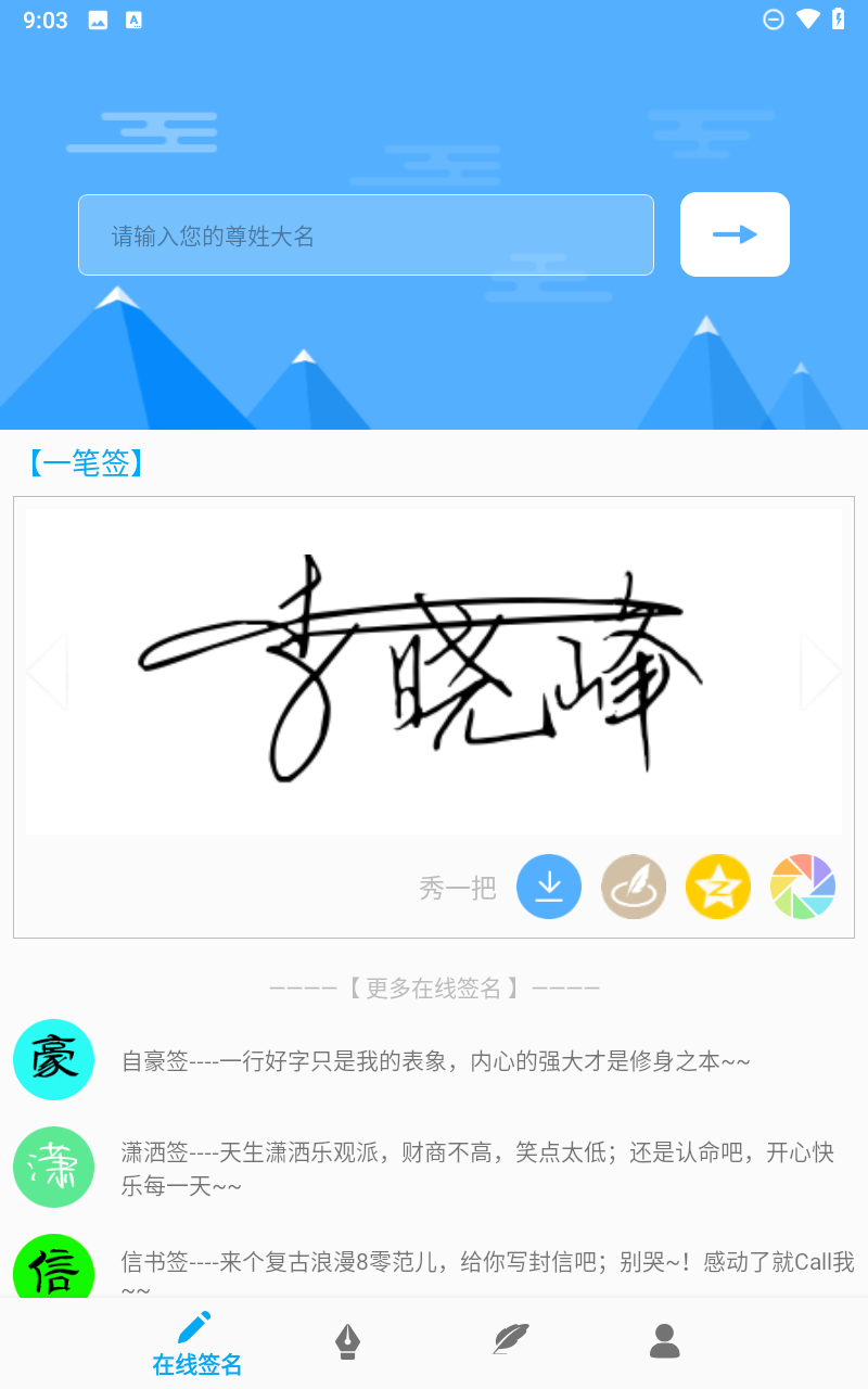 酷签