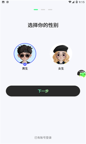 甜瓜输入法