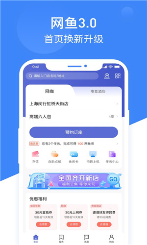 网鱼app