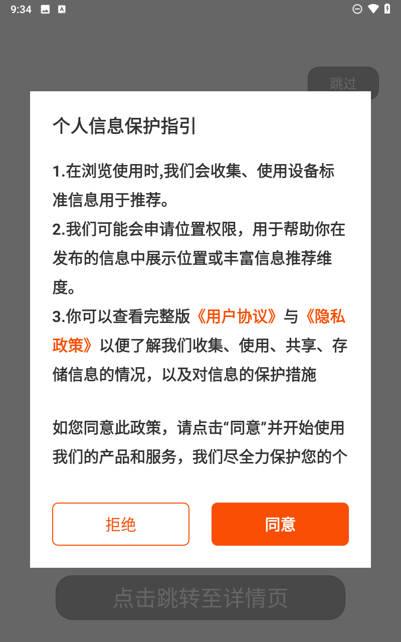 橙柿互动