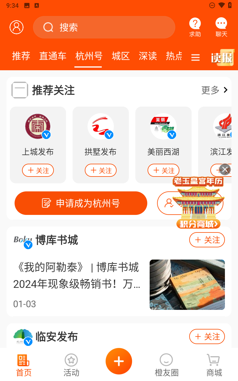 橙柿互动