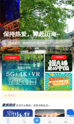 小游游旅行