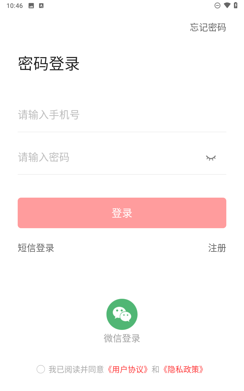 帮啦跑腿