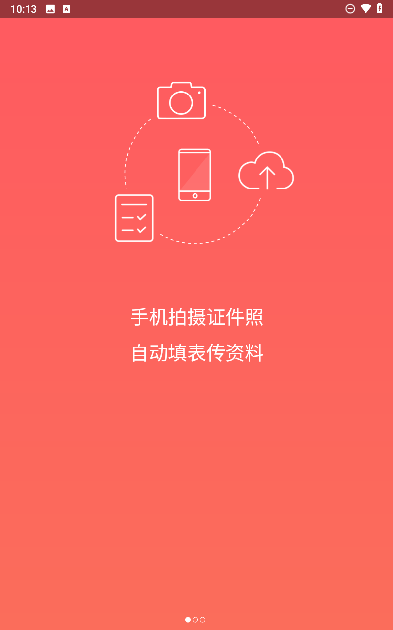 熊猫签证