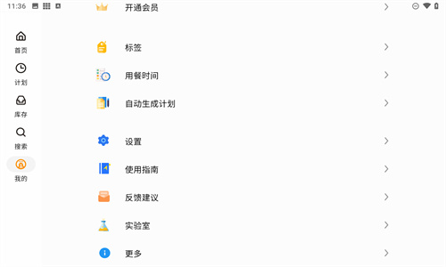 料理笔记
