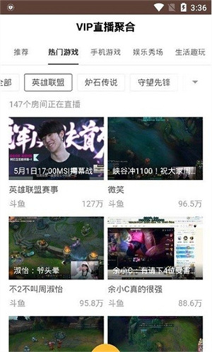 视界app