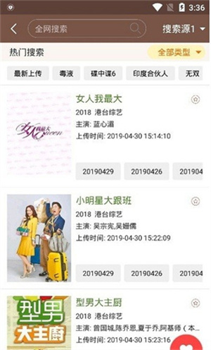 视界app