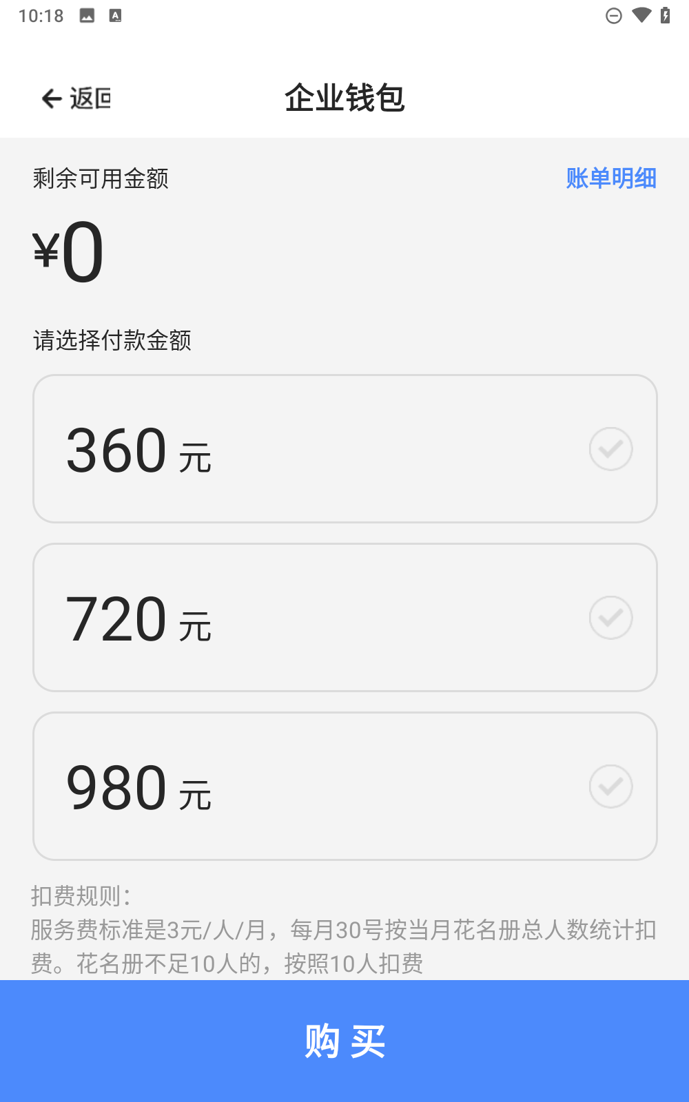 每账