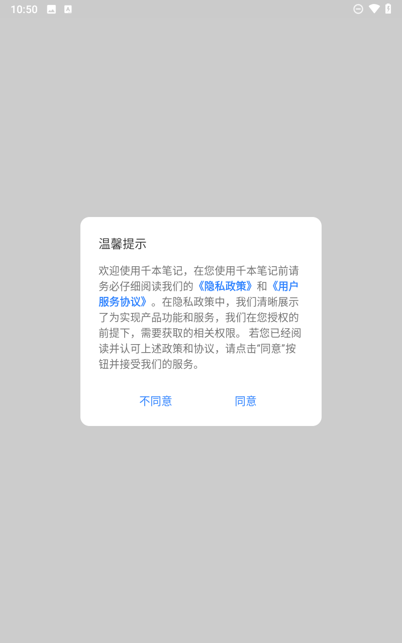 千本笔记app