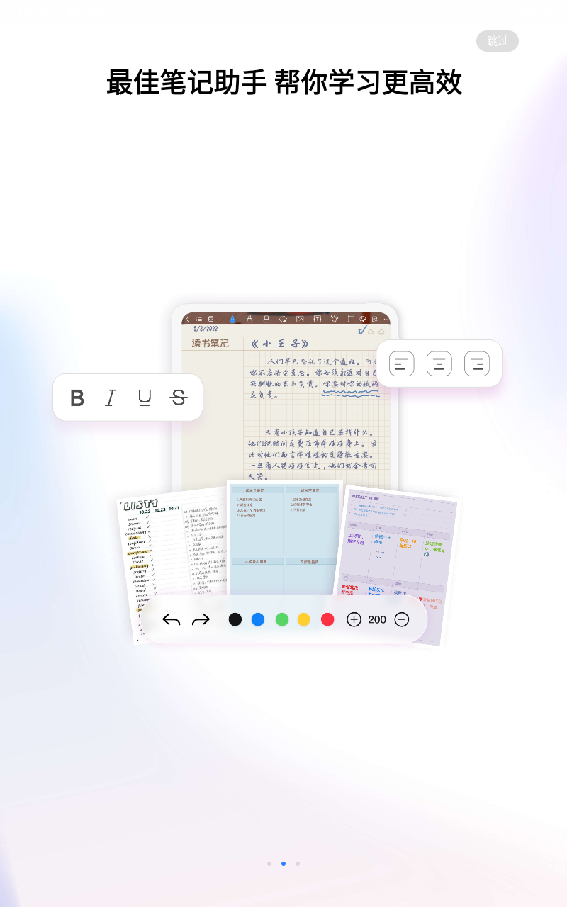 千本笔记app