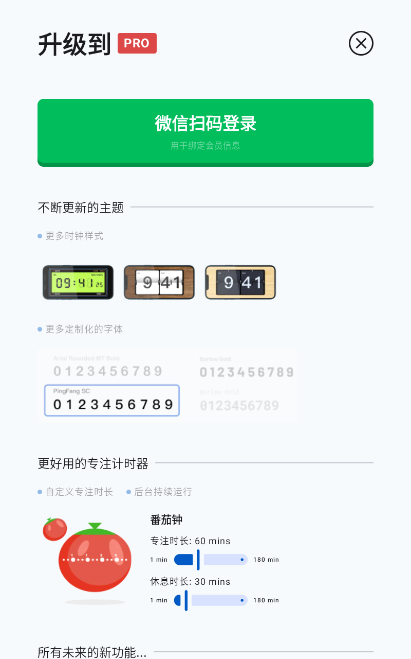 极简时钟