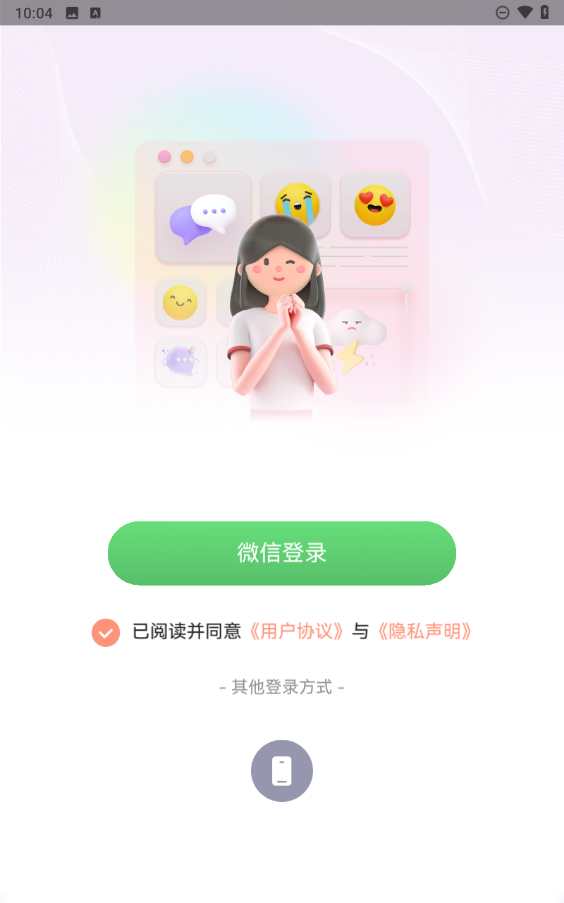 小晴同学
