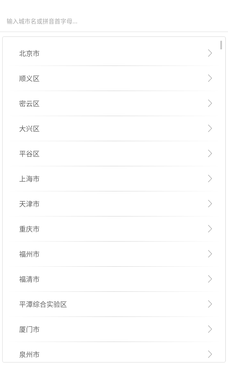 掌上公交实时公交查询
