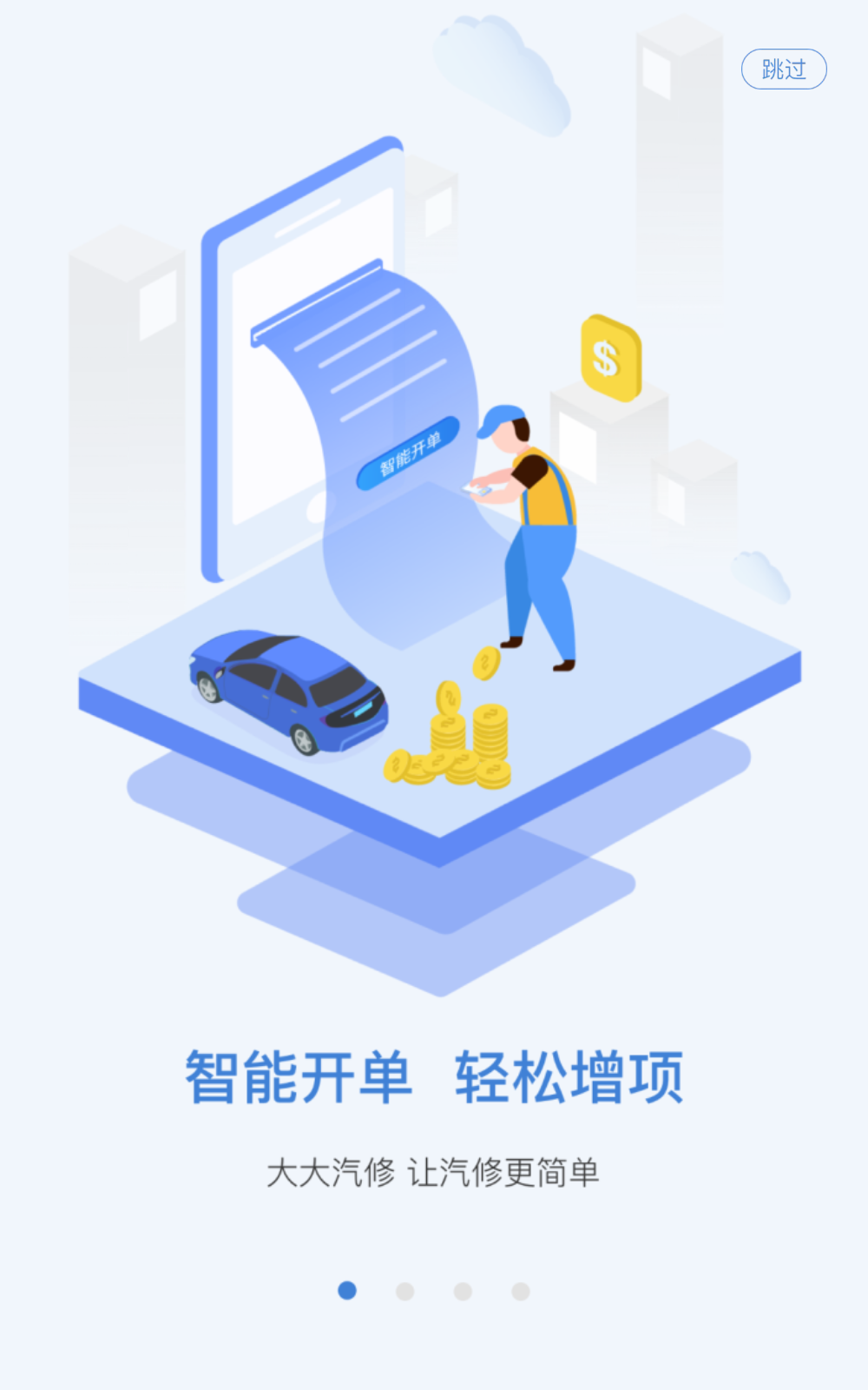大大汽修