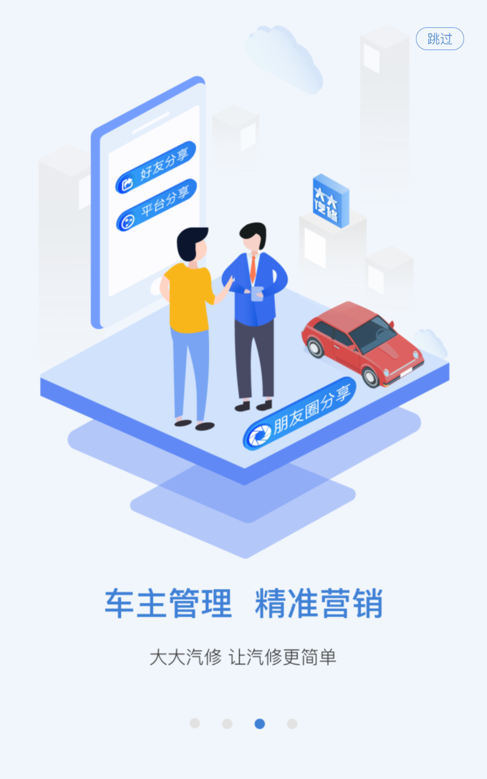 大大汽修