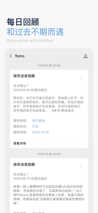 flomo浮墨笔记