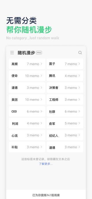 flomo浮墨笔记