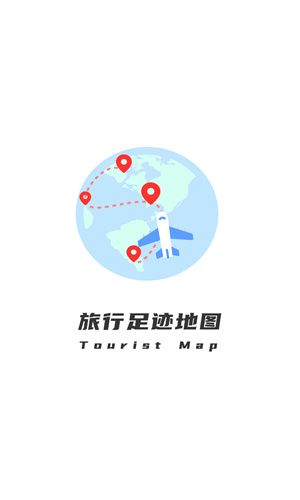 旅行地图