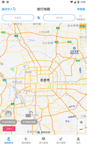 旅行地图