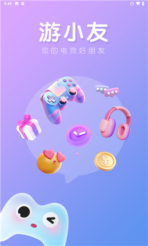 游小友