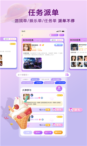游小友